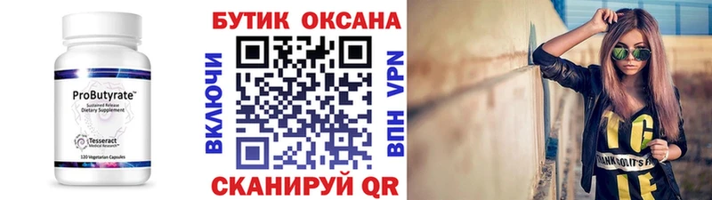 Бутират BDO 33%  Чадан 