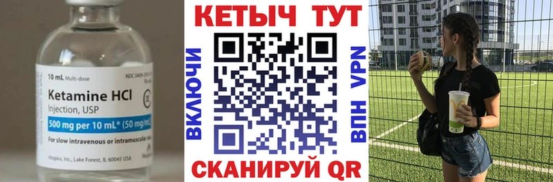 Кетамин VHQ  Чадан 