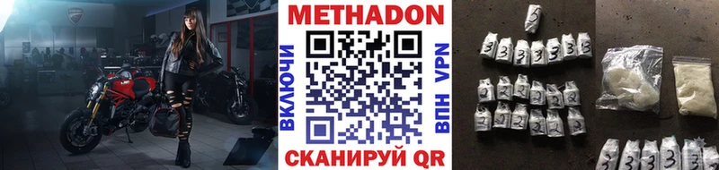 цены   Чадан  МЕТАДОН methadone 